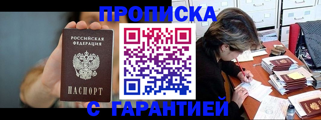 временная регистрация 2025 в Вуктыле