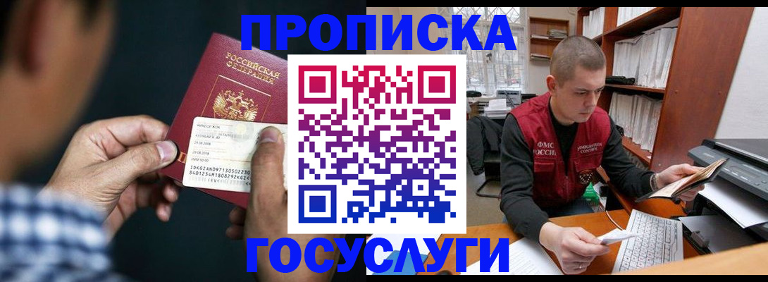 миграционный учет в Вуктыле