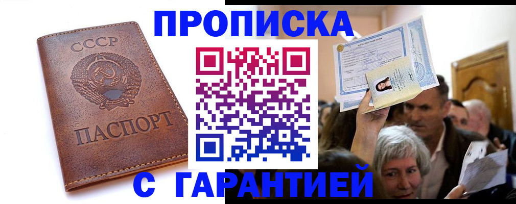 временная регистрация в квартире в Вуктыле