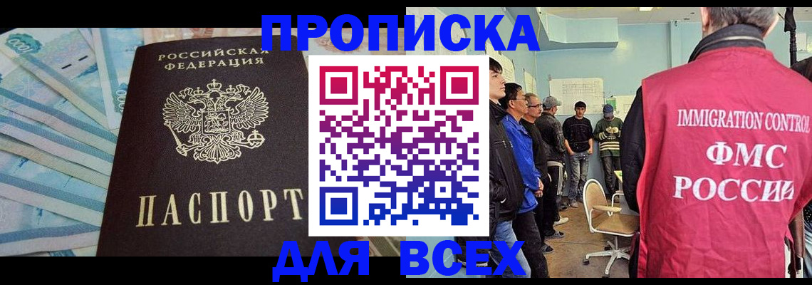 прописка штамп в Вуктыле